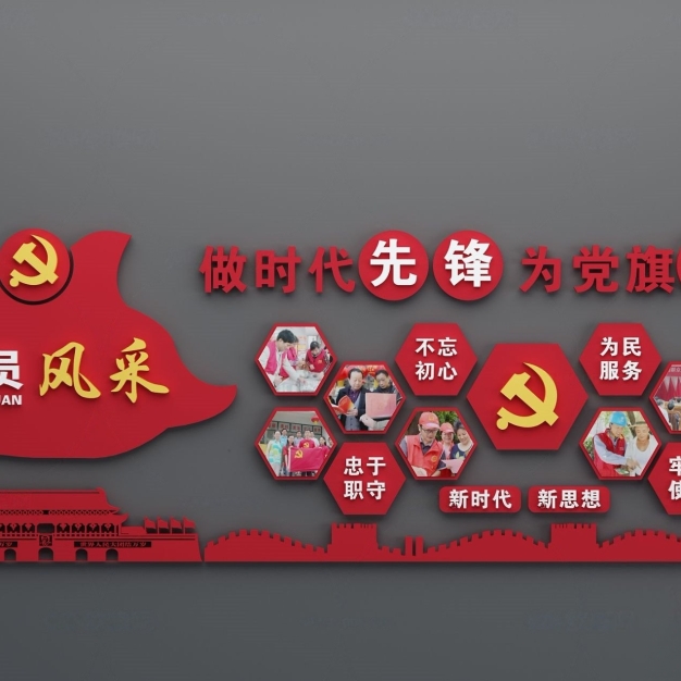 现代党建文化墙3D模型